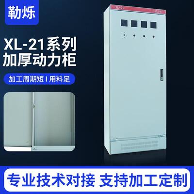 厂家供动力柜不带刀开4表3灯1转换1700X700x370落地高低压配电柜