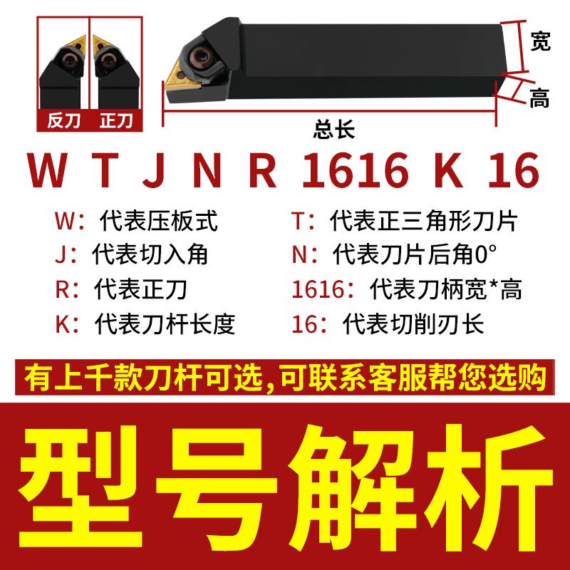 数控刀杆93度外圆车刀径