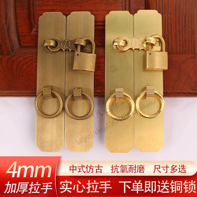 加厚中式简约纯铜大门把手房门锁扣插销庭院木门铜门栓老式柜门锁