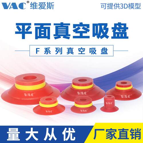 可代替派亚博工业平面真空吸盘F15 F20F25单层机械手配件金具带肋
