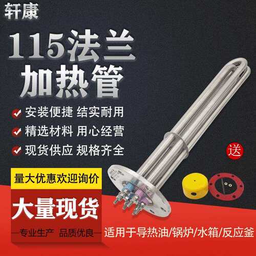 不锈钢法兰电加热管太阳能电加热管量大价优电加热管 不锈钢