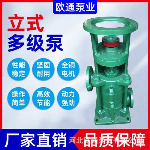 新型高质量立式多级泵dj多级立式泵DL立式不锈钢多级泵