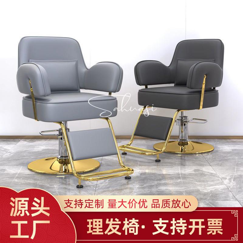 跨境不锈钢圆盘理发椅美发店椅子发廊理容美发椅剪发椅美发店专用