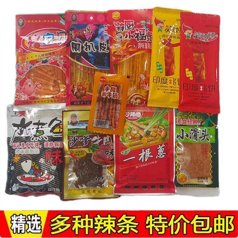 &8090后怀旧零食大礼包经典童年儿时食品老式辣条小卖部小吃混装