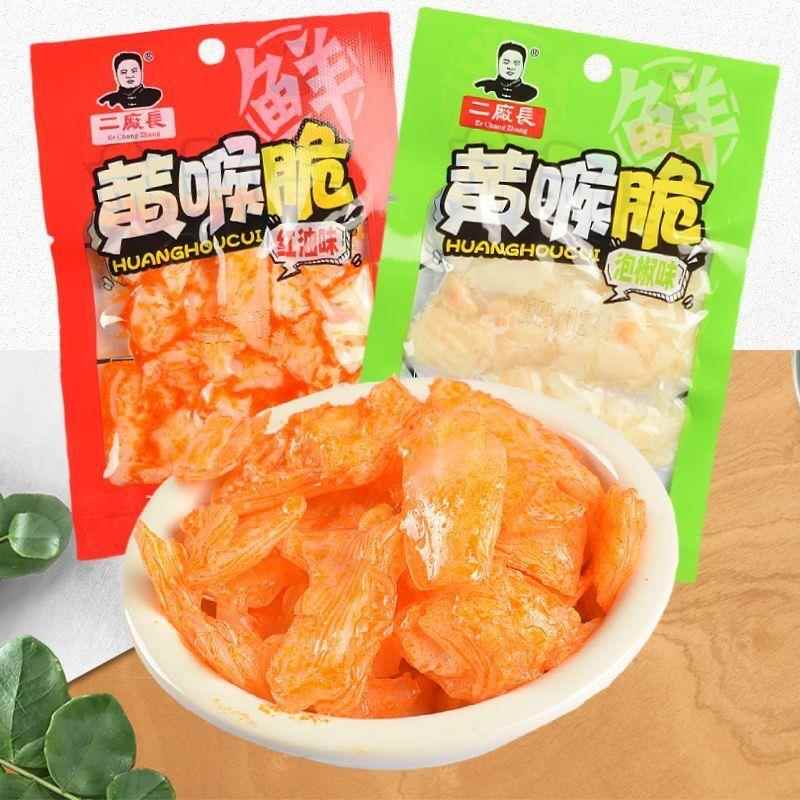 猪黄喉开袋即食卤味零食红油味泡椒味辣零食下酒下饭菜小卖部网咖