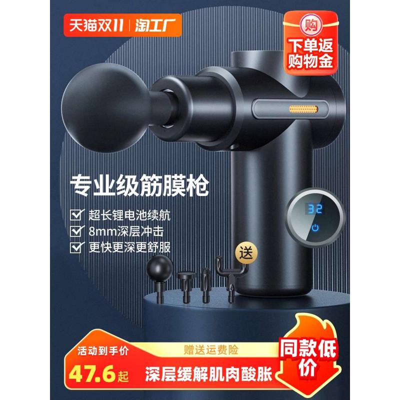 华为智选筋膜枪肌肉放松按摩器仪迷你肌膜枪椎颈膜抢男女多功能电