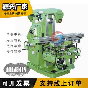 卧式 重金属切削铣床 铣床XA61系列普通铣重型升降台铣床X62W老式