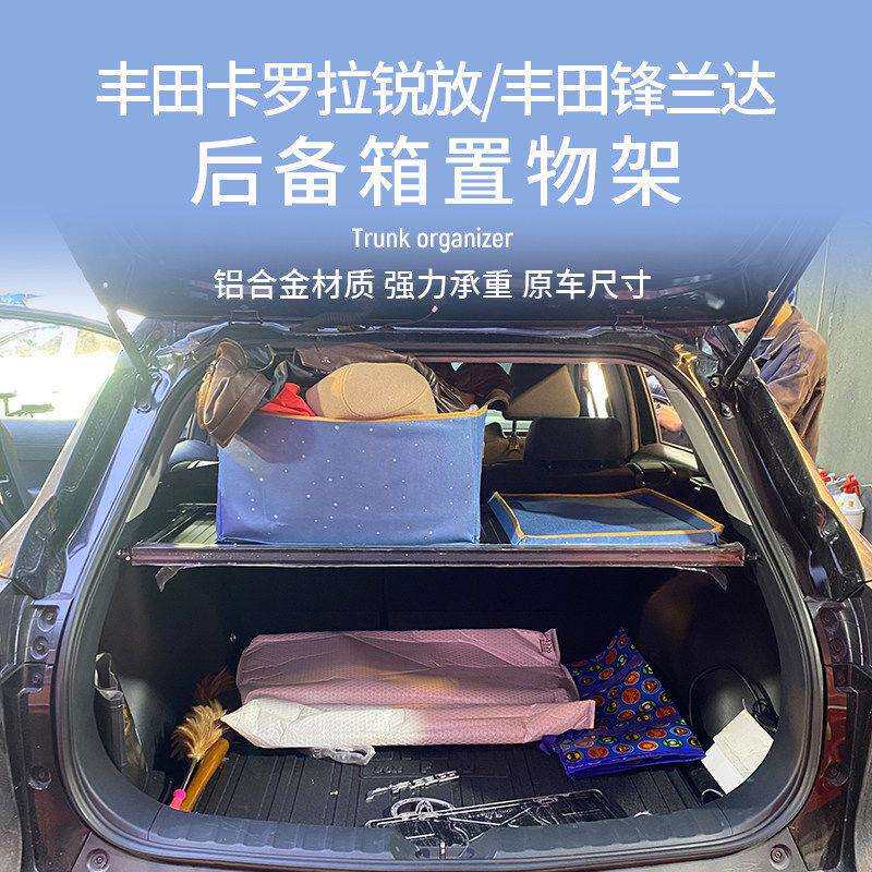 适用于丰田卡罗拉锐放后备箱置物架魔盒拓展平台锋兰达承重板改装