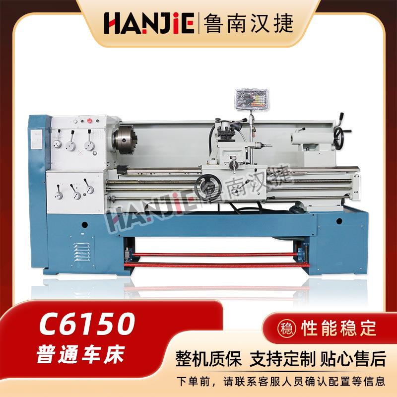 C6150车床普通车床快换刀架精密加工可加数显马鞍6150普通车床厂