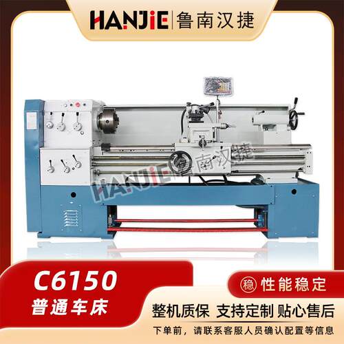 C6150车床普通车床快换刀架精密加工可加数显马鞍6150普通车床厂