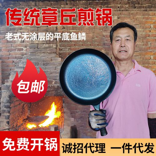 章丘手工平底锅无涂层摆摊用不粘锅燃气千层饼烙饼锅煎蛋牛排煎锅