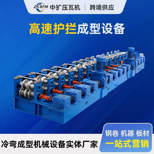 护拦机器高速公路波形护栏设备热镀锌喷塑防撞梁钢成型机切割机