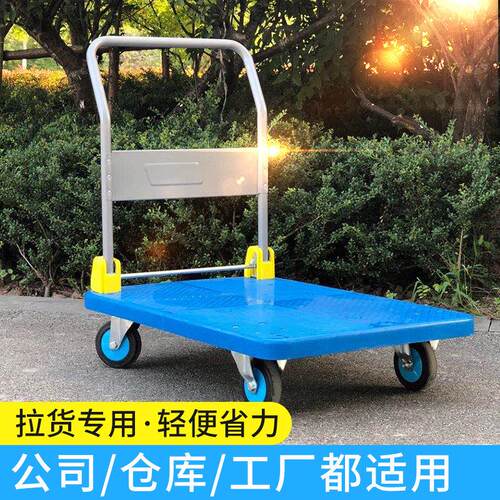 光宸平板工具车小推车商用平板手推车四轮家用小拉车可携式拉货推