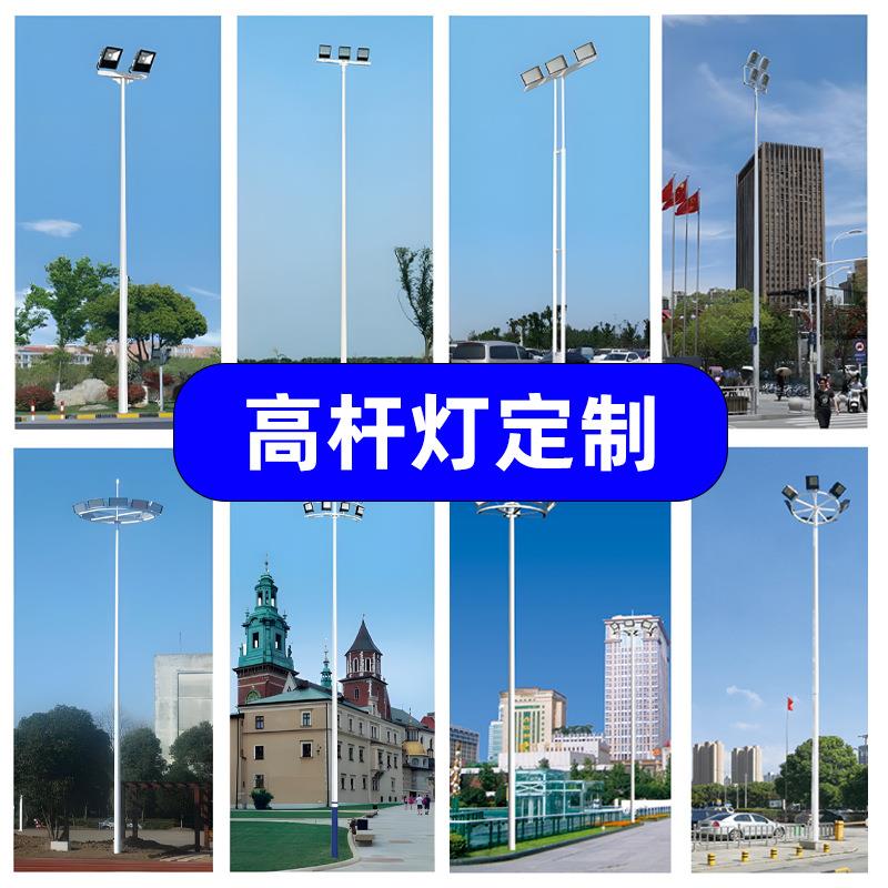 广场体育篮球场0ZIC照明灯杆20米1场2米1米升降156米8米1米中高杆