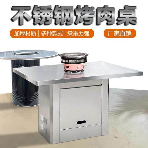 烤肉店商用碳火不锈钢烤肉桌椅烤肉地摊火锅桌烤涮烧烤桌烤串地桌