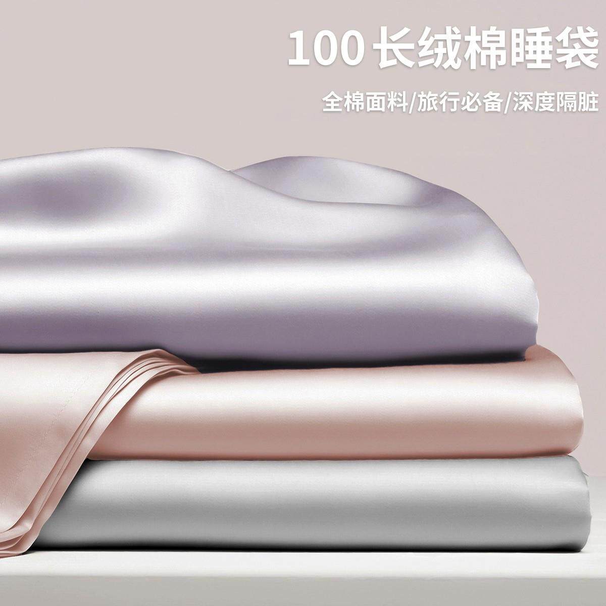 A类100长绒棉酒店隔脏睡袋全棉纯棉旅行床单被套一体便携式旅睡宝