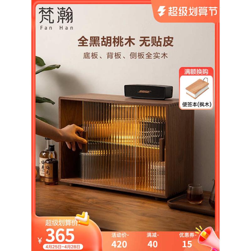 EQ4F实木桌面收纳盒感应灯防尘水杯收纳柜黑胡桃木茶具杯子置物架