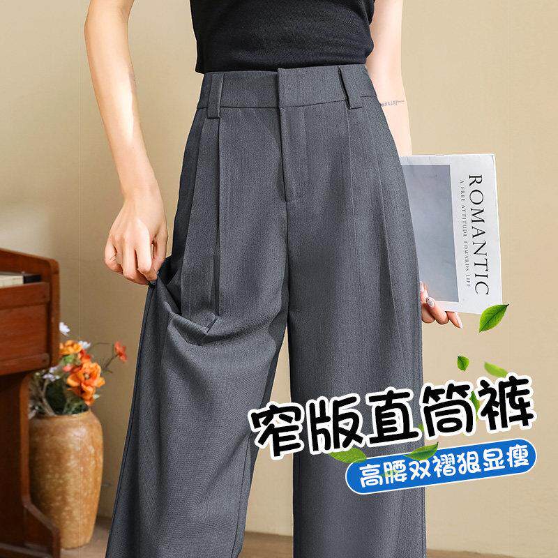 灰色暗扣压褶显瘦直筒西装裤女春秋新款垂感小个子休闲窄版阔腿裤
