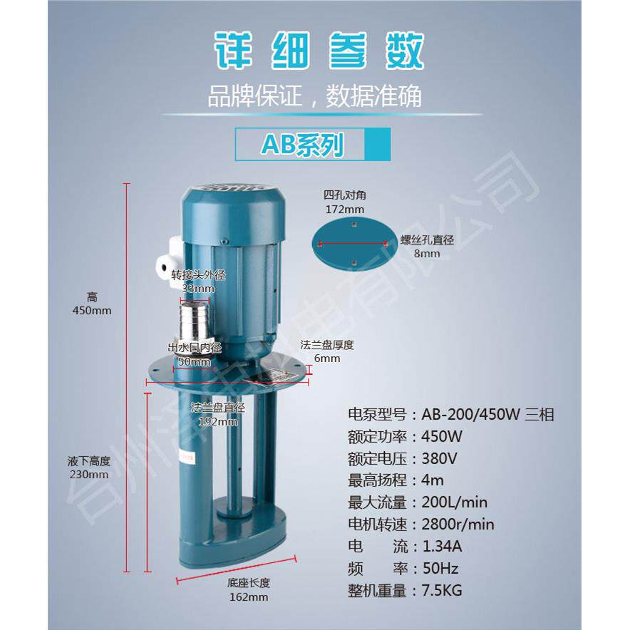 AB-200机床冷却泵450W机床冷却泵三相机床冷却泵