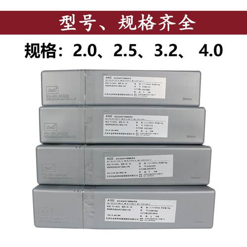 金桥焊材 不锈钢电焊条 A307 A242 A172 A137 A022Mo 白钢焊条