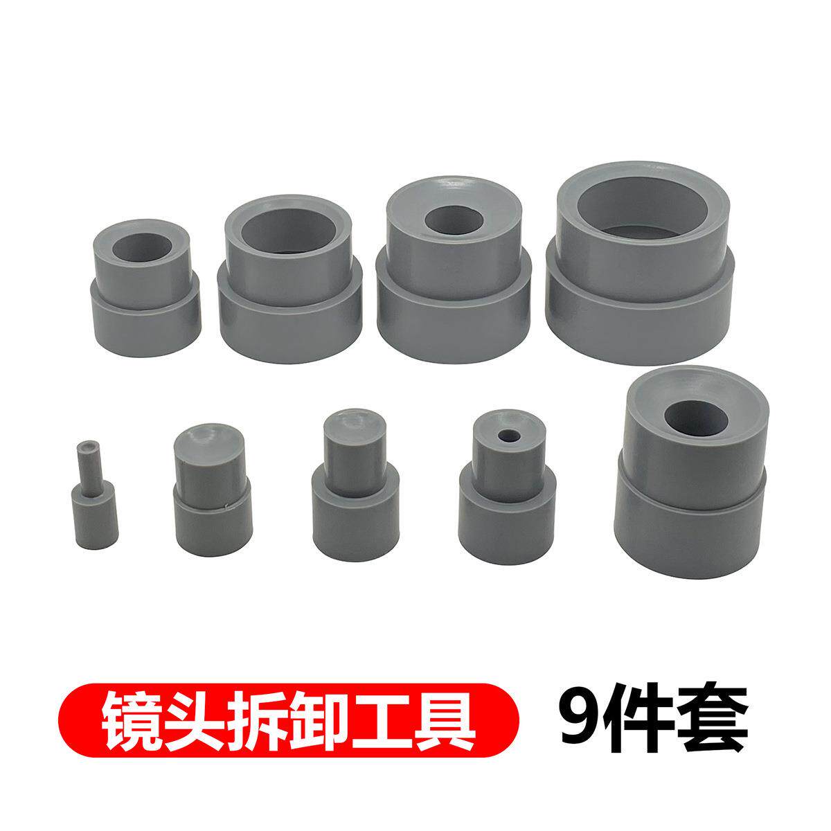 镜头拆卸工具橡胶9件套镜头维修工具拆单反滤镜拆镜头工具
