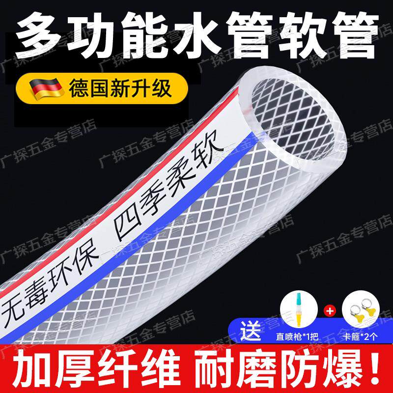 水管软管浇花浇菜专用46分1寸农用洗车塑料牛筋自来水管耐用防爆