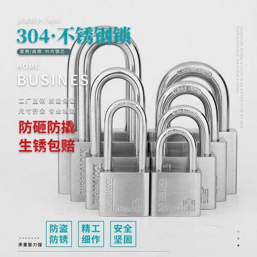 现货304不锈钢锁铜芯挂锁抽屉锁防水锁锁头锁具不锈钢挂锁