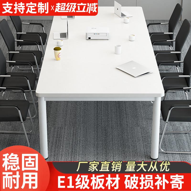 会议桌长桌简约现代可定制办公室洽谈桌白色简易长方形专用办公桌