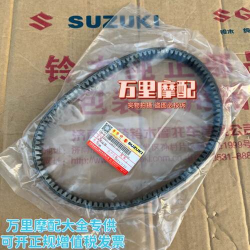 轻骑铃木原厂优友UU125驱动皮带UY125三角带V型皮带盖茨传动皮带