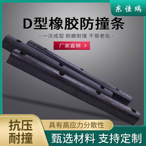 DA型橡胶护舷拱形防撞块码头卸货平台船用L形防撞条O型橡胶靠垫