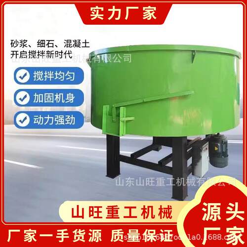 工地用砂浆石子混凝土搅拌机立式平口搅拌机水泥砂浆朝天锅搅拌机