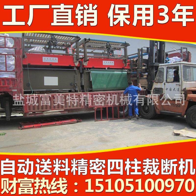 120吨自动进料裁断机 无纺布地毯四柱自动下料机 江苏裁断机企业