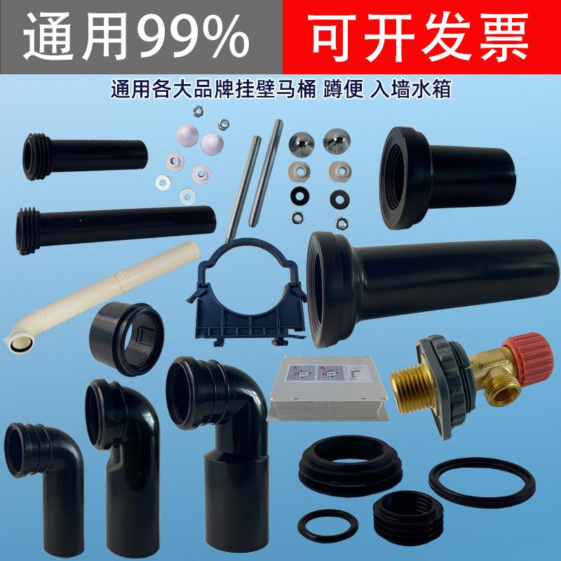 通用型隐藏水箱配件大全暗装挂壁马桶蹲便器直管排污弯管螺杆配件图片