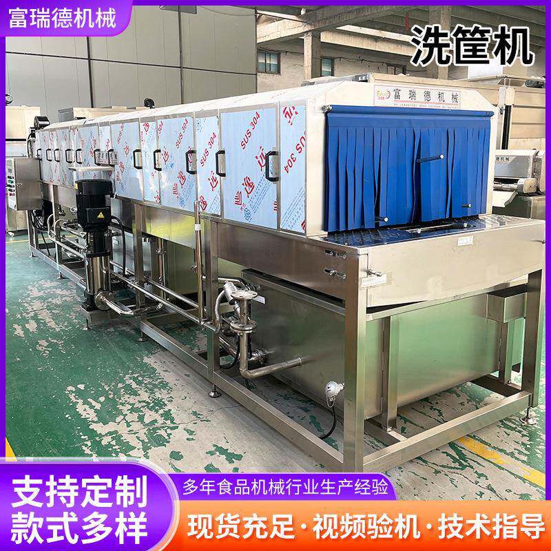 高压喷淋水果筐清洗设备塑料筐喷淋清洗机全自动连续周转筐设备