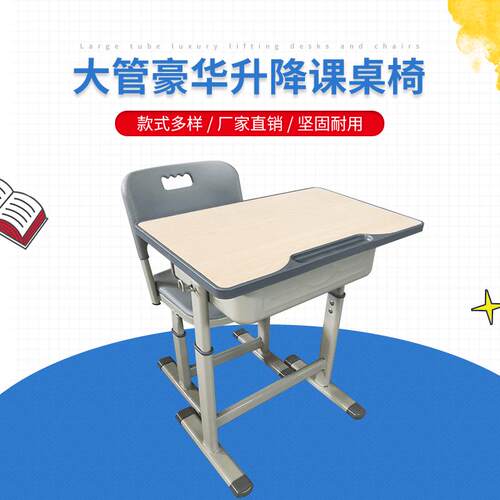 学校课桌椅培训班小学生教室用课桌辅导班培训机构升降课桌椅