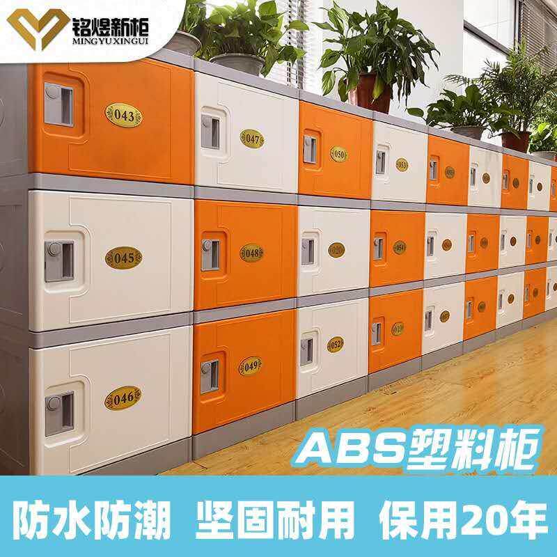 ABS塑料小学生书包柜 幼儿园教室班级学校独门带锁格子储物收纳柜