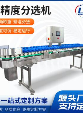 白条鸭鸡副产品料盒式重量分选机鸭脖鸡腿分选机称重分拣机厂家