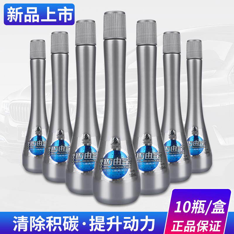 汽油添加剂车除积碳清洗剂正品雷盾海龙燃油宝加油站中国石化有售