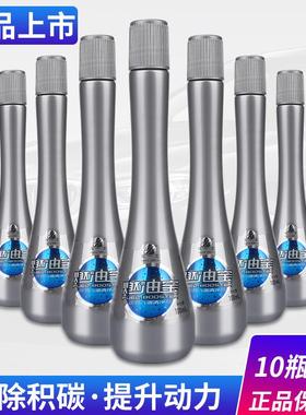 汽油添加剂车除积碳清洗剂正品雷盾海龙燃油宝加油站中国石化有售
