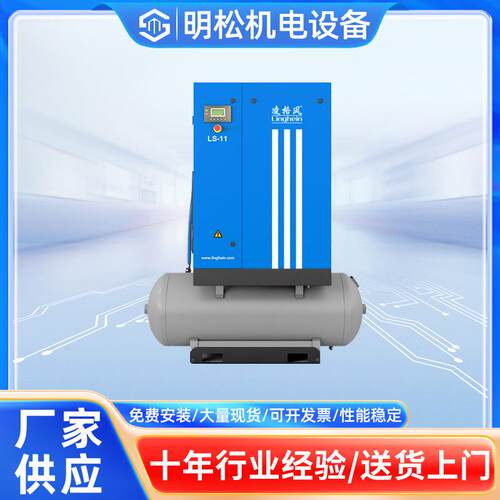 厂家凌格风LS系列4-90kW空压缩机LS11永磁变频螺杆空压机