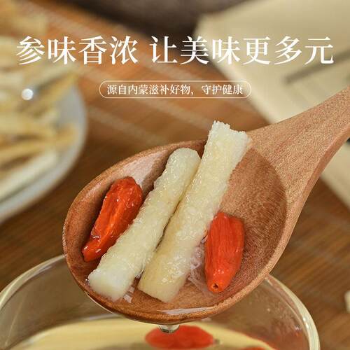 新疆包邮北沙参干货内蒙古赤峰沙叁搭玉竹百合煲汤泡水