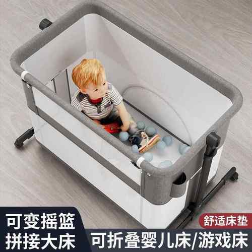 kidilo婴儿床多功能宝宝摇篮床边床可移动bb床新生儿床宝宝游戏床