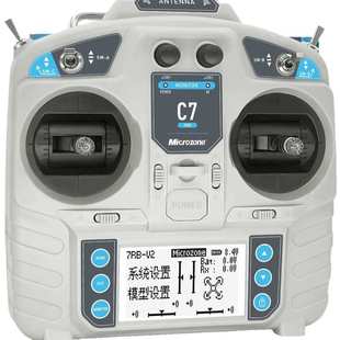 新款MC7MINI遥控器 7通道2.4g航模接收机可配自稳固定翼四轴车船