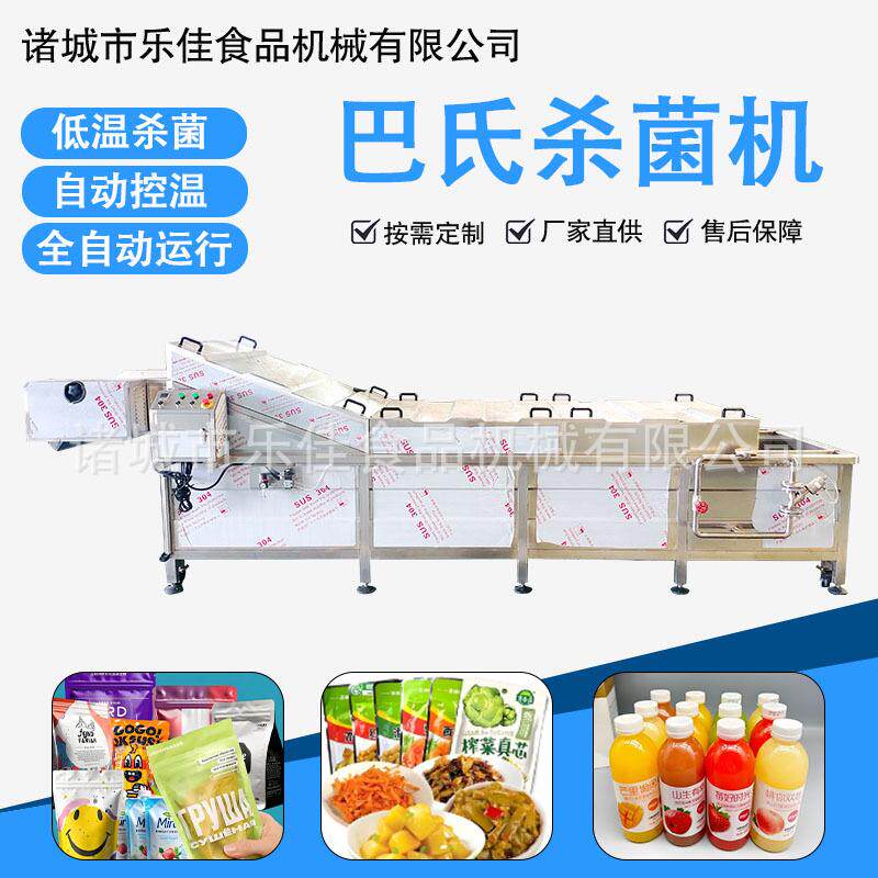 瓶装豆腐乳巴氏杀菌灭菌机 调料包杀菌冷却流水线 软包装杀菌设备