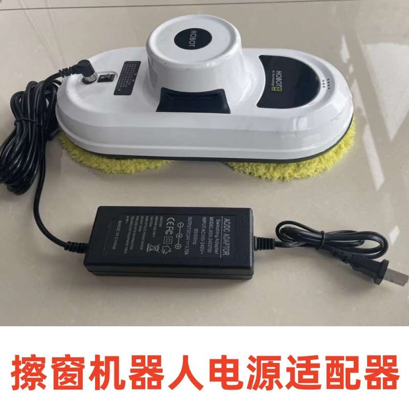 玻妞翡丽擦窗机器人清洁盘抹布遥控器电源适配器延长线FILY配件