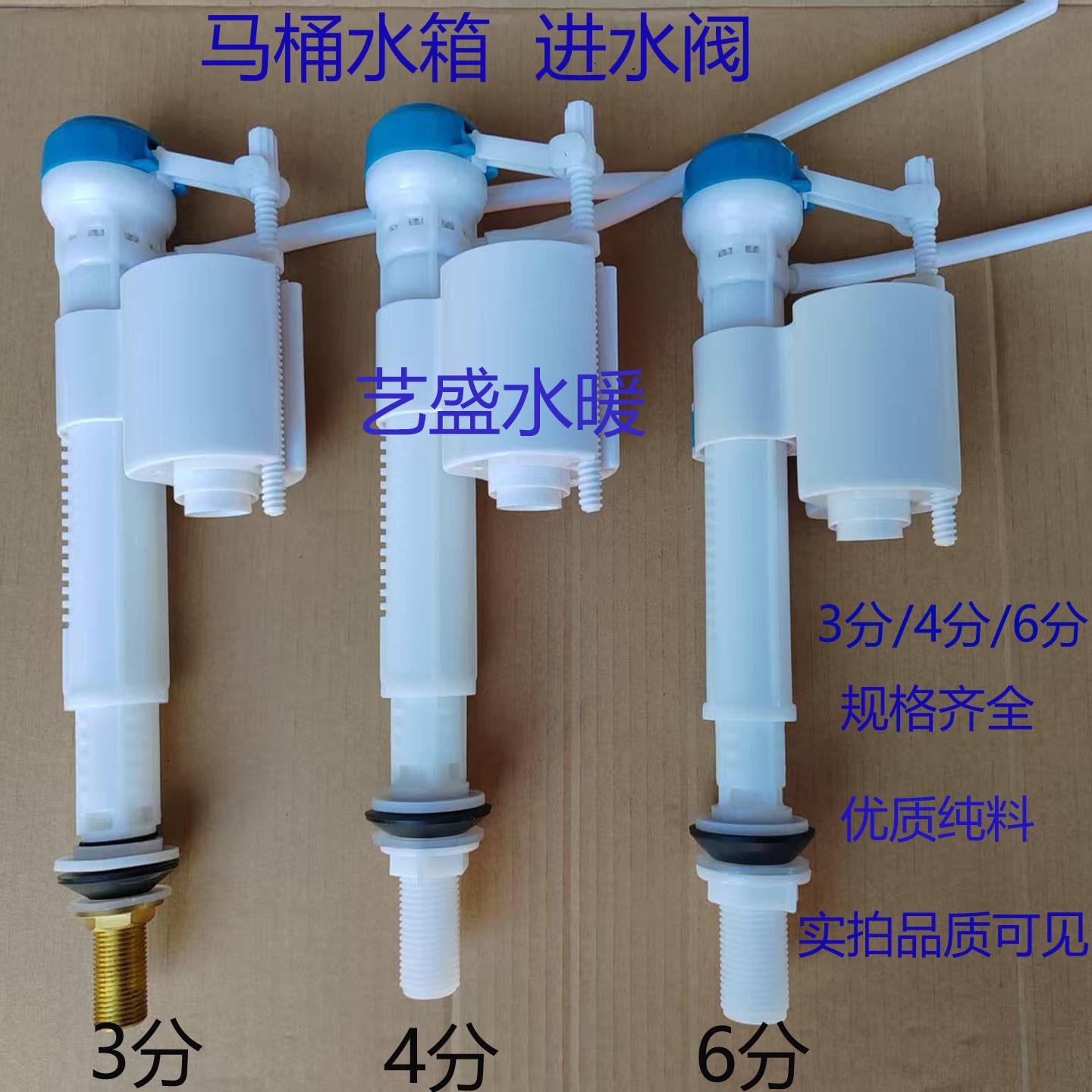 马桶水箱进水阀3分4分6分通用配件坐便器上水器老式连身马桶配件