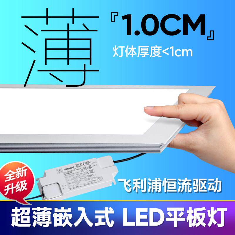 超薄嵌入式平板灯led面板灯 办公室天花石膏板吸顶灯内嵌式长条灯