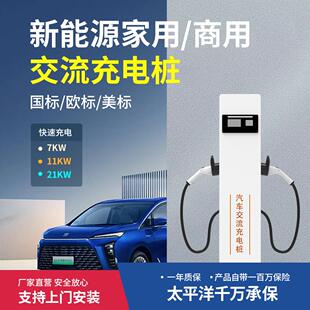 新能源汽车充电桩交流充电桩14KW充电桩商用充电桩双枪钣金落地款