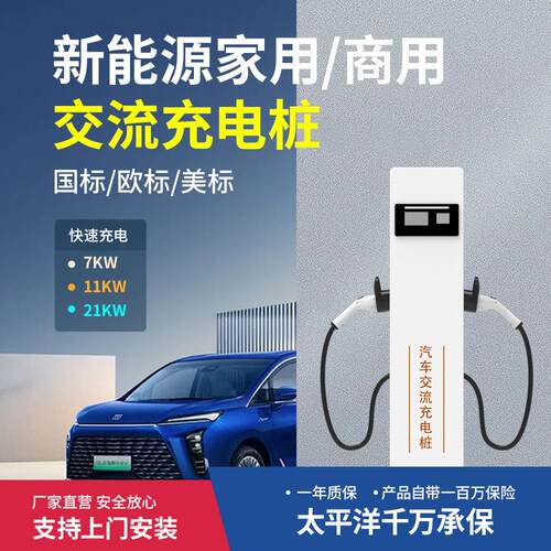 新能源汽车充电桩交流充电桩14KW充电桩商用充电桩双枪钣金落地款