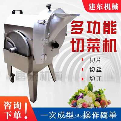 商用厨房切菜切丁切丝切片机 不锈钢切肉机 洋葱 西红柿切丁机